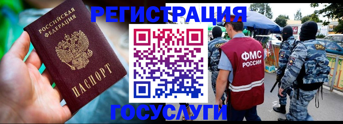 прописка от собственника в Менделеевске