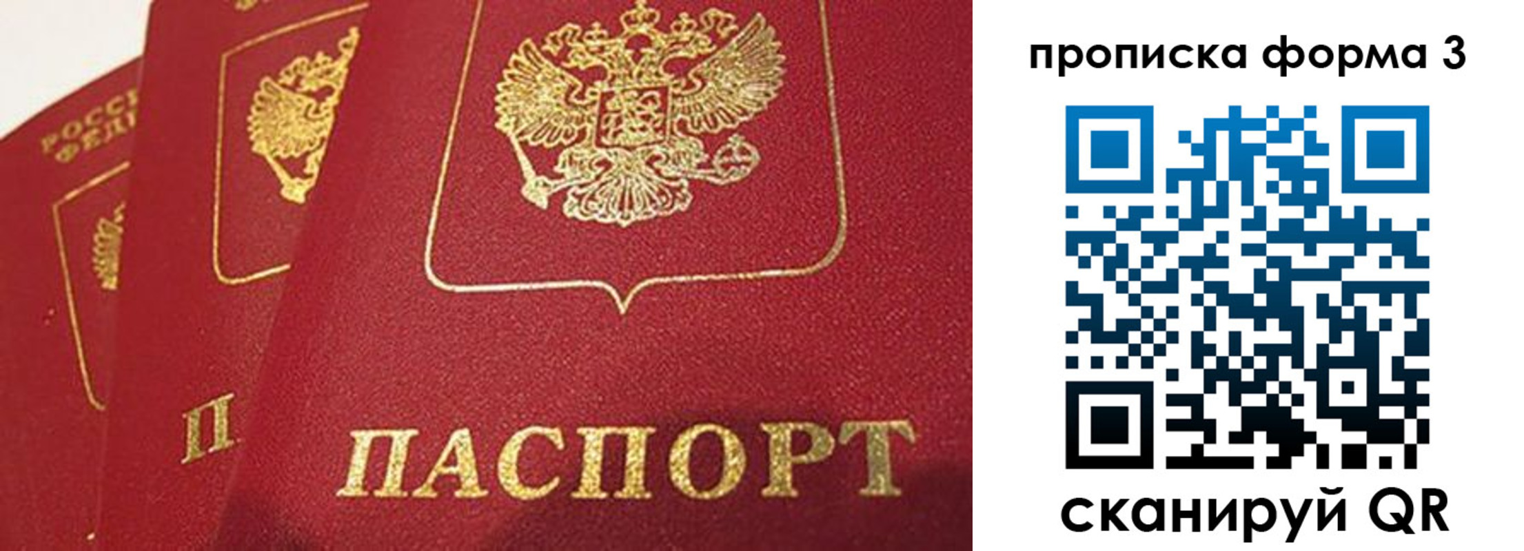 прописка для кредита в Менделеевске