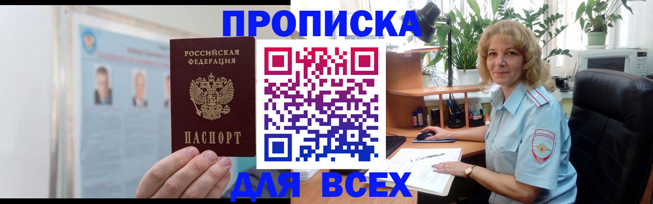 временная регистрация поиск в Менделеевске